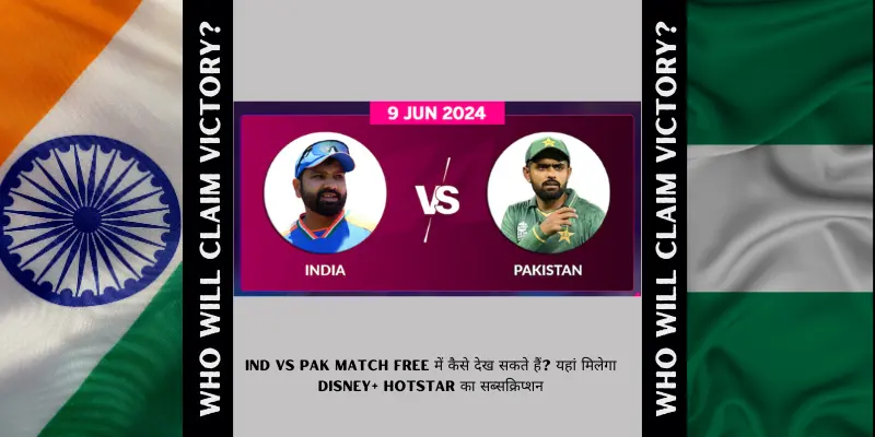 IND vs PAK Match Free में कैसे देख सकते हैं यहां मिलेगा Disney Hotstar का सब्सक्रिप्शन