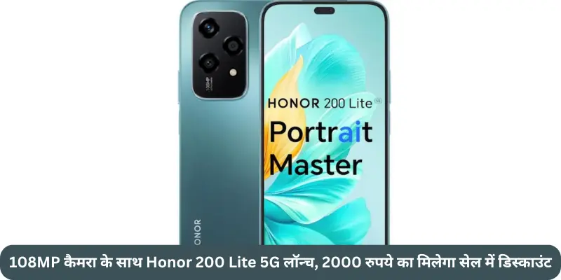 Honor 200 Lite 5G 