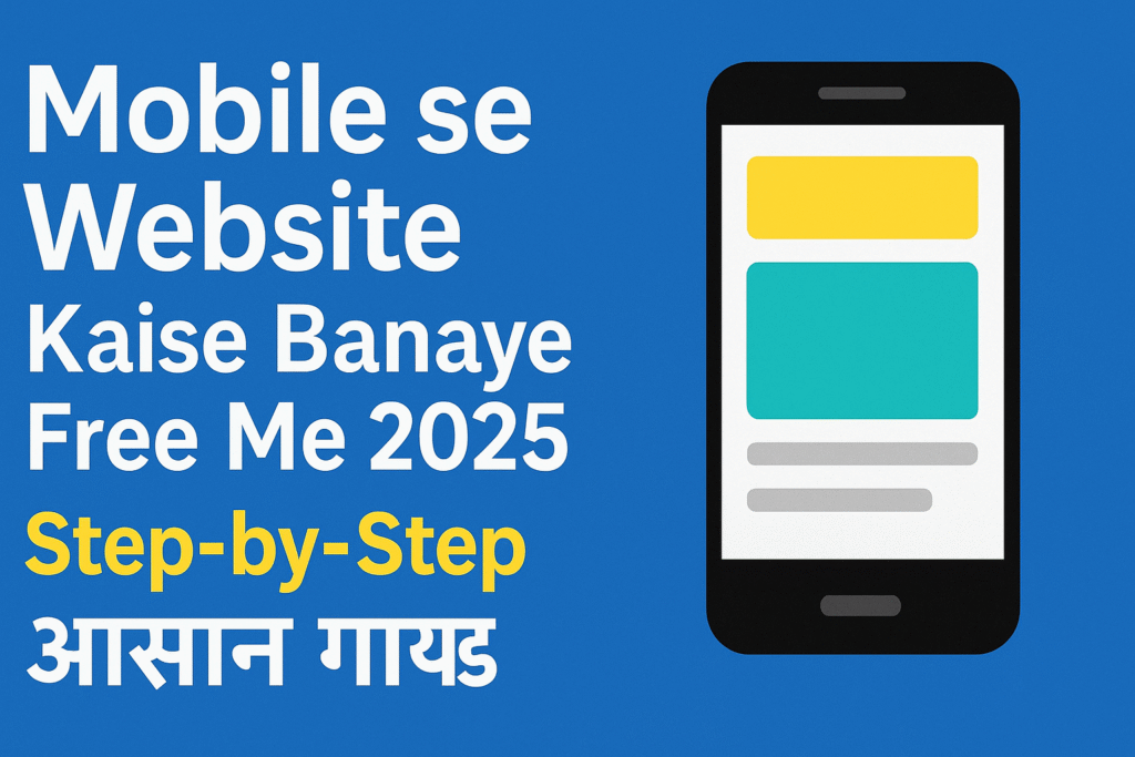 Mobile se Website Kaise Banaye Free Me 2025